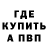 БУТИРАТ GHB HAMLET Islamov