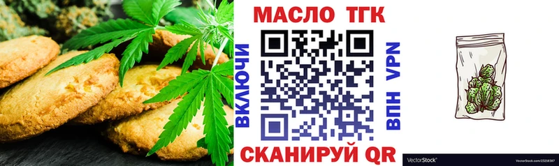 Еда ТГК марихуана  Томск 