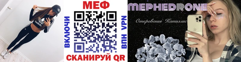 Мефедрон мука Томск